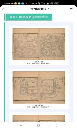 c:users代国燕desktop2022.05.23 胶东五市古籍方志中的地图文化联展�7.jpg