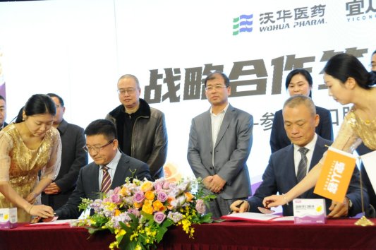沃华医药总裁、营销平台联席总经理李盛廷（左）与北京宜从容科技有限公司总经理张小平（右）共同签署参枝苓口服液品牌共建战略合作协议-2