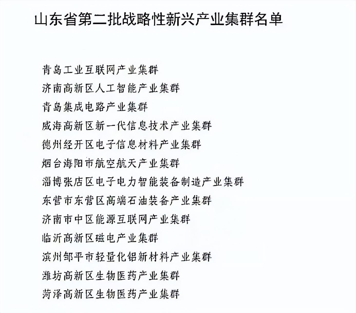 北方一个不一样的城市
